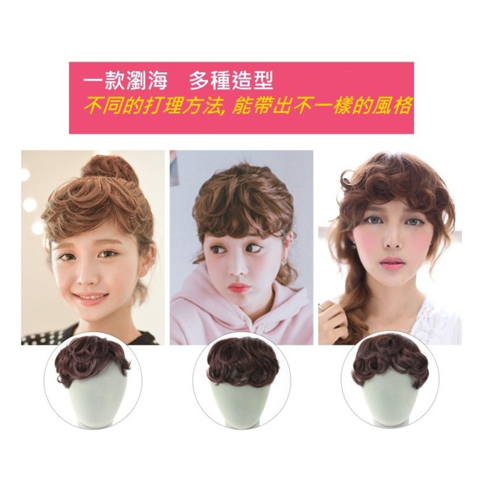 瀏海髮片假髮妹妹頭新娘髮型咩咩頭3c 3s Bang9 送