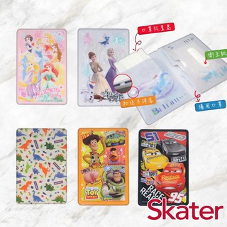 日本 Skater 口罩面紙夾 口罩收納 (兒童口罩專用) 幼兒園必備 (多款可選)