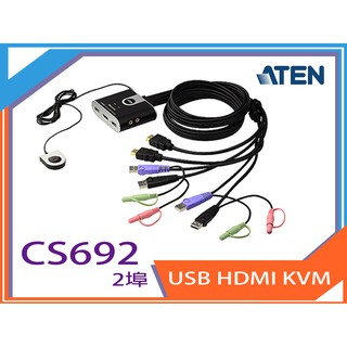 附發票 ATEN 宏正 CS692 2埠USB HDMI KVM多電腦切換器