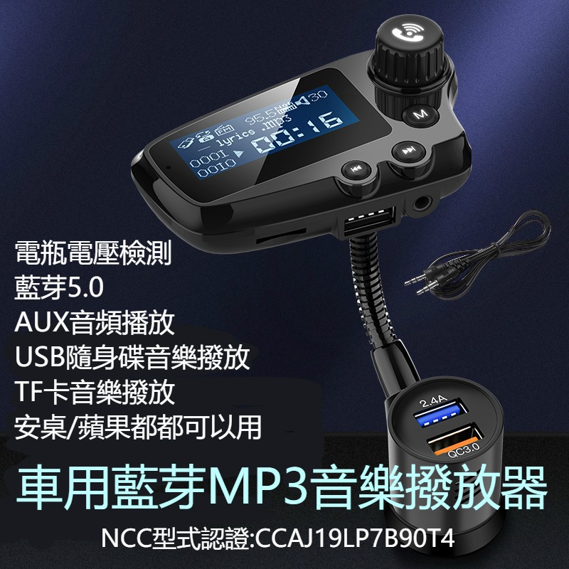 車用fm Aux藍牙接收器 Ptt Dcard討論與高評價商品 21年11月 飛比價格