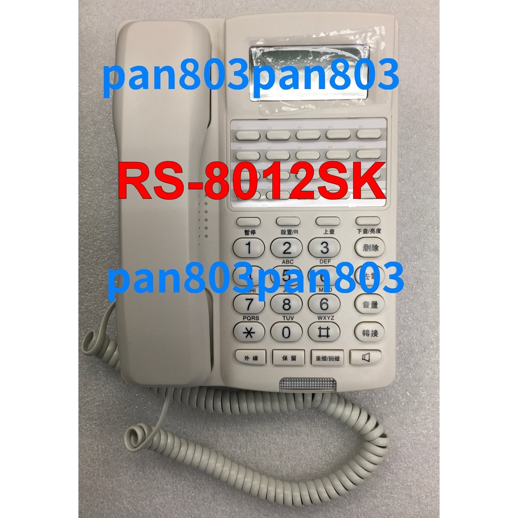 瑞通 RS-8012SK 來電顯示 免持對講型 電話單機 防雷擊 防電磁干擾 RS8012SK