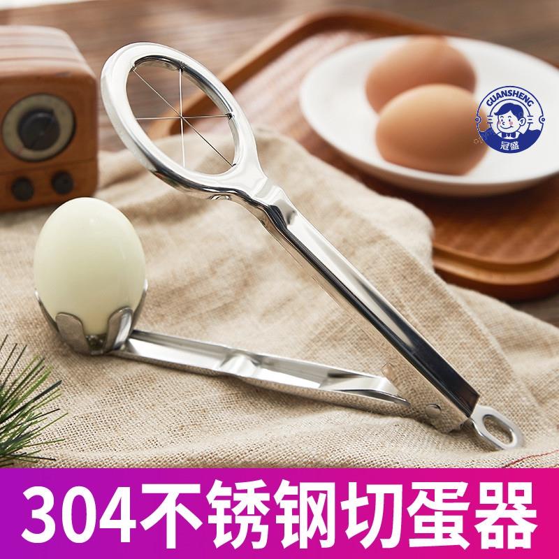 🌱99免運🌱 切蛋器☀分蛋器☀ 304 不銹鋼 皮蛋雞蛋 分割器 切割器 專用刀日本松花蛋切蛋神器