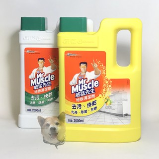 【滿額免運】威猛先生 地板清潔劑2000ml