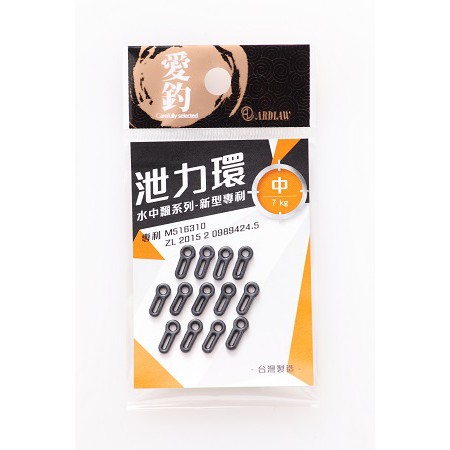 693釣具愛釣系列 水中漂系列泄力環o圈極小 大長短鉤蝦標快別拆裝更便利雞腸座 蝦皮購物