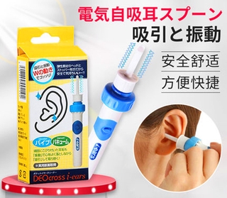 日本熱銷 電動挖耳器 耳朵清潔器 耳屎吸引器 電動潔耳器 電動吸耳屎機 吸耳器 掏耳器 挖耳器 掏耳朵神器 挖耳機