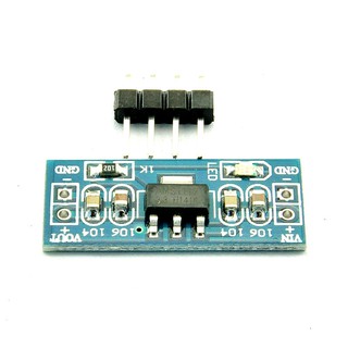 ◄D06► 3.3V電源模組 AMS1117-3.3V電源模組 1117-3.3 1117