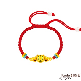 J'code真愛密碼金飾 真愛巧虎硬金編織手鍊 (現貨+預購)