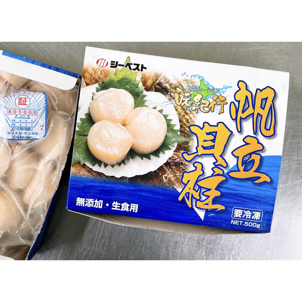 【知漁水產】日本北海道生食級干貝3S(500g/盒、1kg/盒) 日本原裝 不包冰 生食級大干貝