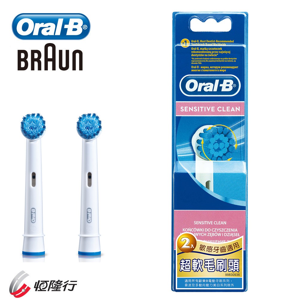 【德國百靈Oral-B】成人超軟毛刷頭 EB17-2 / EB17-2ES (一組2入) 【中部電器】