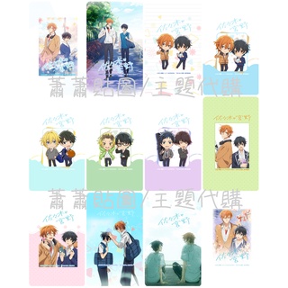 Line日本🇯🇵主題∣全系列∣佐佐木與宮野 Sasaki and Miyano