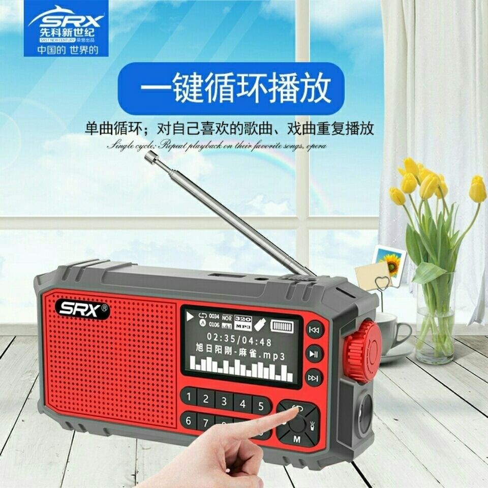 【大通高科技】《實體店面》先科新世紀F29收音機老人充電可擕式播放機插卡藍牙音箱鋰電池