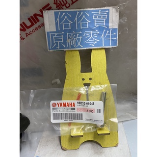 俗俗賣YAMAHA山葉原廠 螺栓 六代 新勁戰 BWS 7期水冷 齒輪油 放油螺絲 料號：95D32-08045
