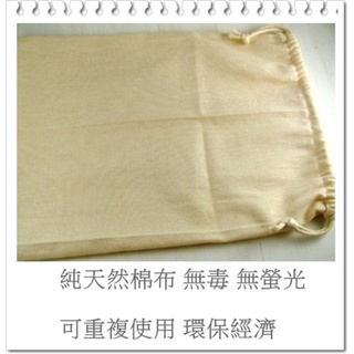 台灣製 lionsfriend 豆漿過濾袋 (2個入) 精緻棉繩束口