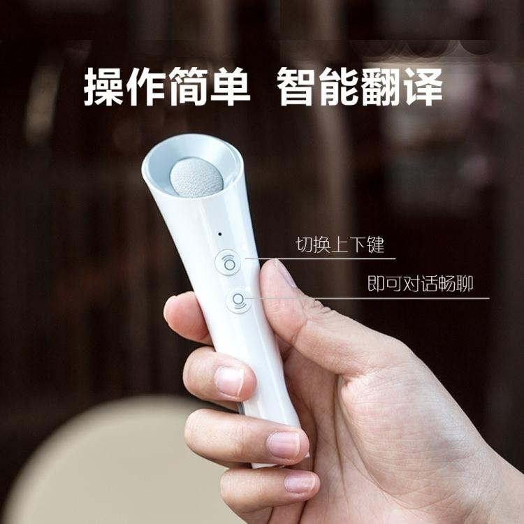 宜家家居館翻譯機英語翻譯神器出國旅游中英文翻譯機同聲真人發音智慧迷你粵語隨身 蝦皮購物
