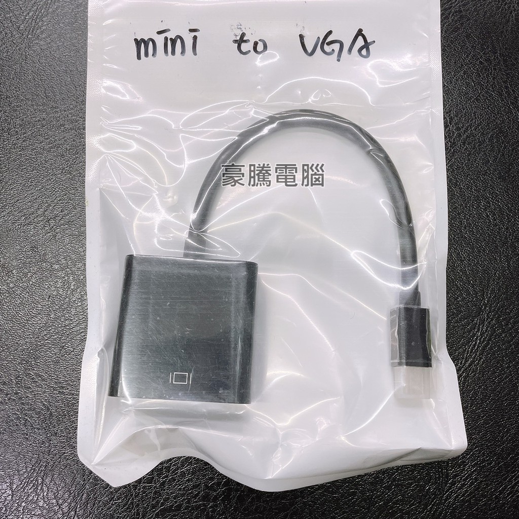 【豪騰電腦】Mini Display Port 轉 VGA Mini DP轉D-Sub 轉接頭 螢幕 VGA 轉接線
