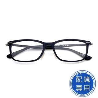 光學眼鏡 配鏡專用 (下殺價) - TR90超彈性樹脂+複合材質 黑框系列 光學鏡框15390
