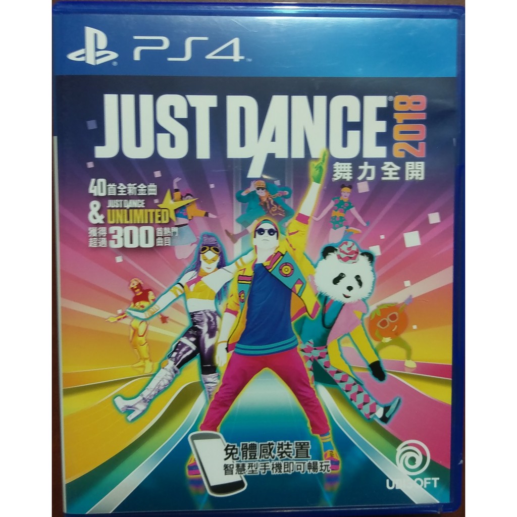 PS4 Just Dance 2018 舞力全開 2018 中文版 英文版
