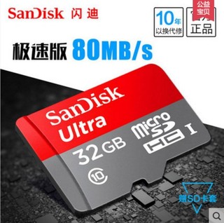 SanDisk Ultra 32GB microSDHC Class10 80MB/s 高速 記憶卡 手機 記憶卡