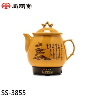 SPT 尚朋堂 3.8L陶瓷藥膳壺 SS-3855 現貨 廠商直送