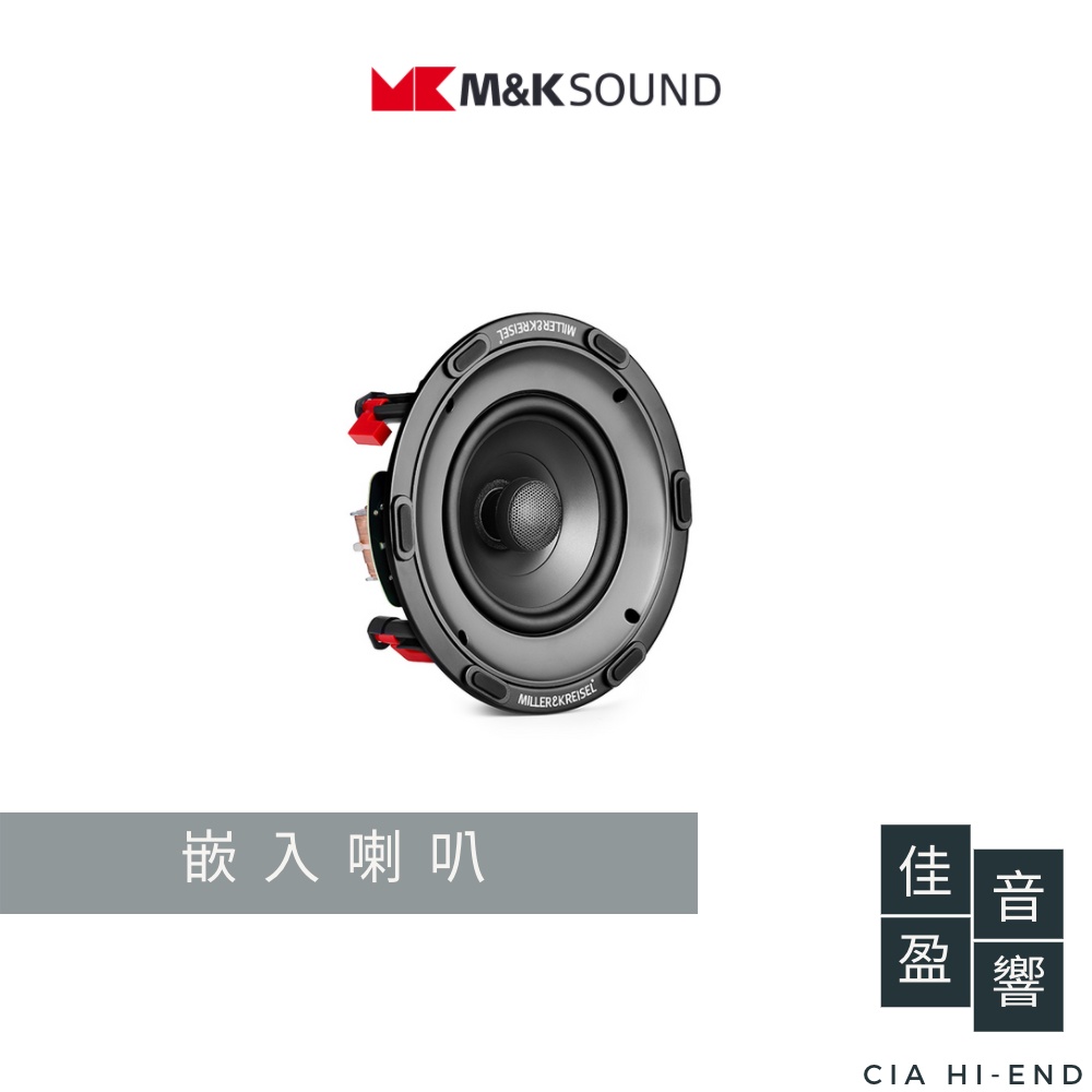 MK M&amp;K SOUND INWALL 系列 IC95 嵌入喇叭｜單隻｜公司貨｜佳盈音響