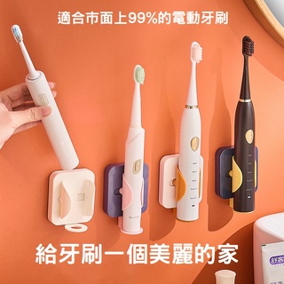 重力感應 電動牙刷架 置物架 浴室收納 廁所收納 壁架 牙刷收納 電動牙刷 放牙刷 收納架 免打孔 黑科技