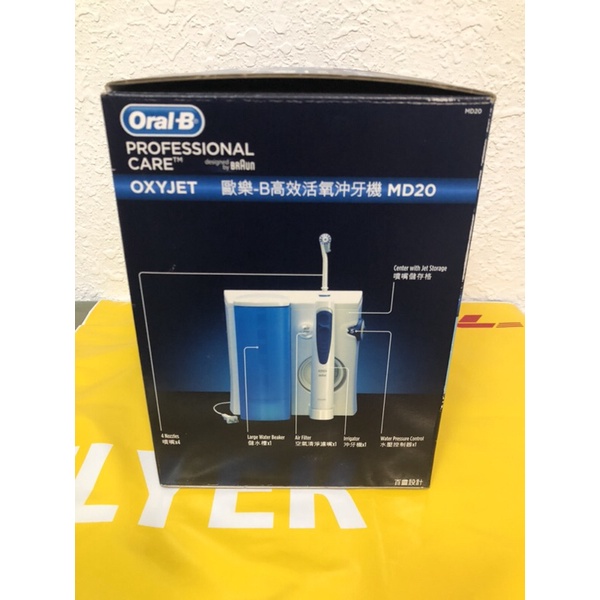 Oral-B 歐樂B高效活氧沖牙機 MD20