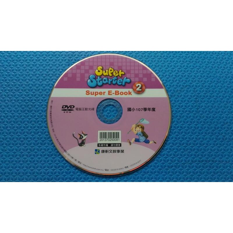 康軒文教事業-國小英語Super Starter 2-Super E-Book-電腦互動光碟DVD-ROM