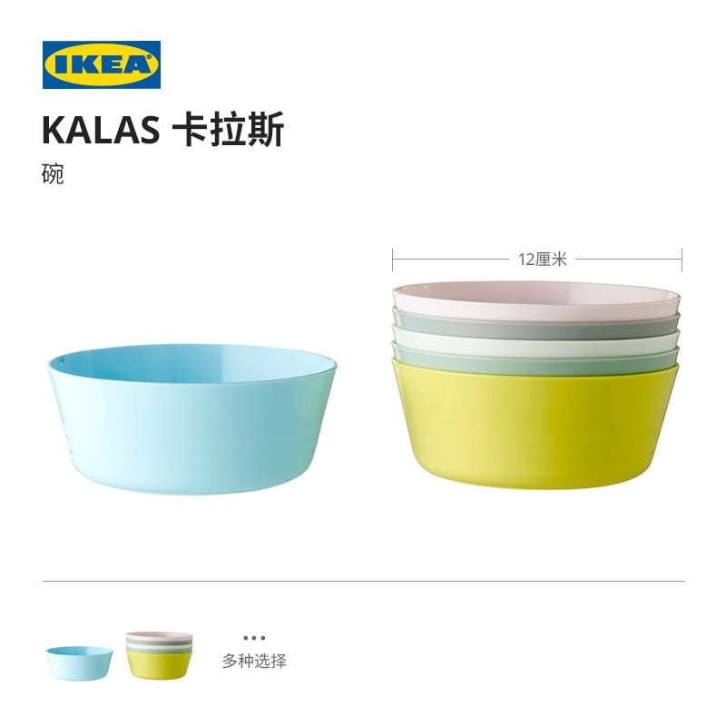 Ikea兒童餐具 Ptt Dcard討論與高評價網拍商品 2021年12月 飛比價格