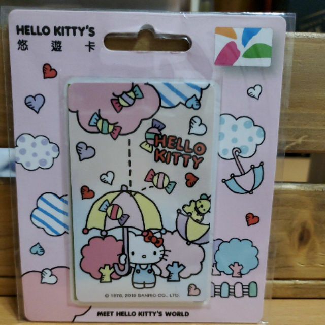 HELLO KITTY悠遊卡-小小世界-糖果雨