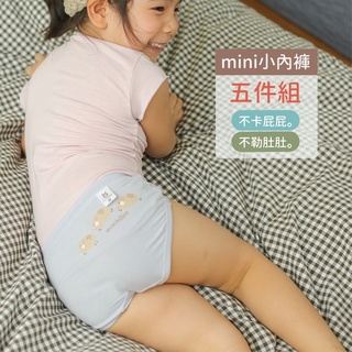 MIT兒童內褲五件組(男女童/三角四角/13~40kg)