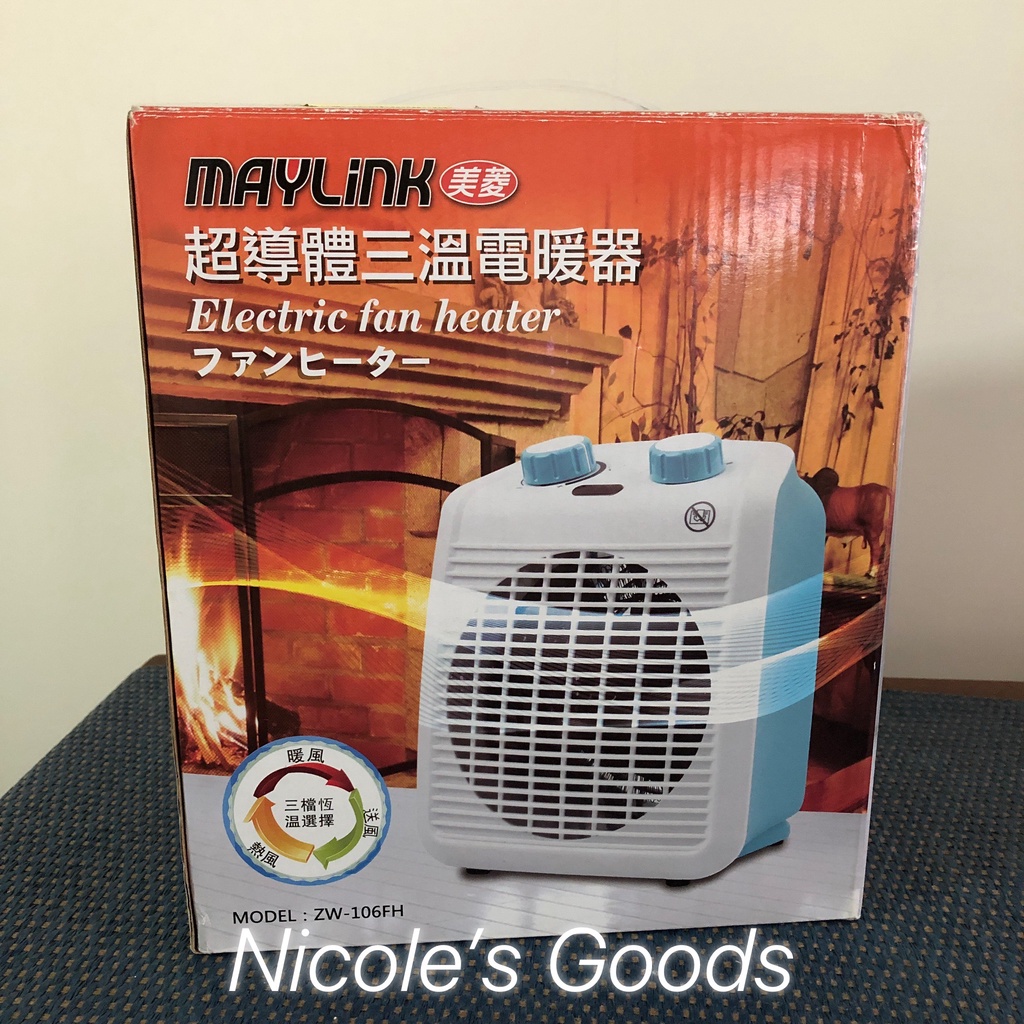 《九成新2nd Hand》MAYLINK美菱 // 超導體三溫電暖器 ZW-106FH (藍色)