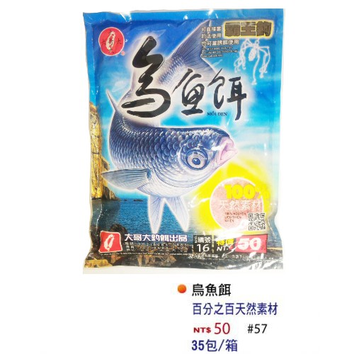 【JP】大哥大 烏魚餌 虱目魚 蝦粉 拉絲粉 土鯽魚餌 福壽餌  粒子 冷凍餌 日鯽 南極蝦 鯉魚餌 福壽魚土鯽魚 吳郭