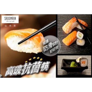 🌟現貨附發票🌟仙德曼高玻抗菌筷-(5雙) PC014 抗菌筷 波浪筷 雲海筷 六角筷 斜角筷 日式筷子 高玻筷 環保筷