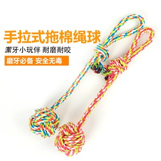 【寵物愛品 Love Pets Family】手拉式棉繩球寵物拉扯啃咬潔牙玩具/狗貓解悶玩具中小型貓犬/平價熱銷