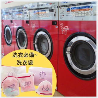 洗衣袋 洗衣網袋 細網洗衣袋 洗衣網 內衣洗衣袋 內衣袋 雙層洗衣袋 加厚洗衣袋 立體洗衣袋 加厚 日式繡花 *玩美*