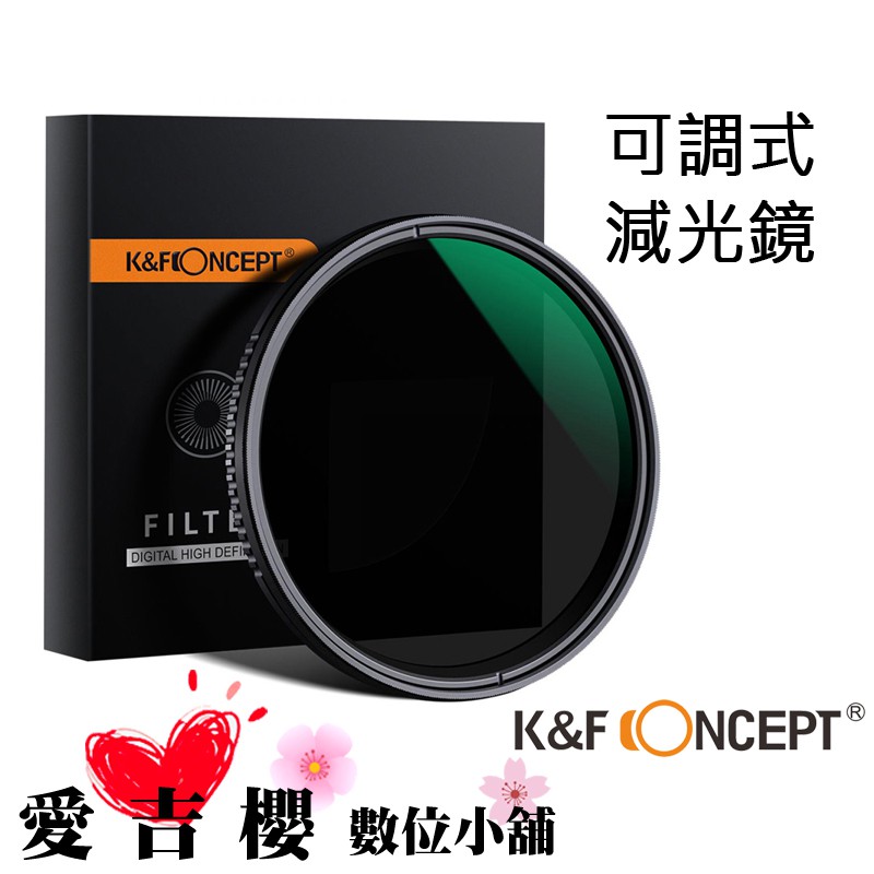 K&amp;F Concept ND8-ND2000 新型可調式減光鏡 72mm KF01.1359 口徑 減光鏡