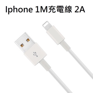 Iphone 充電線 1米 2A Lightning 充電線 1M 蘋果充電線 Ipad 充電線