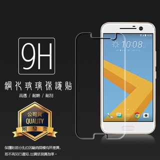 HTC 10 鋼化玻璃保護貼 9H 螢幕保護貼 螢幕貼 鋼貼 鋼化貼 玻璃貼 玻璃膜 保護膜 手機膜