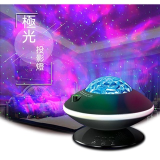 【臺灣現貨】新款極光水紋星空投影燈 LED氛圍夜燈創意滿天星光投影燈