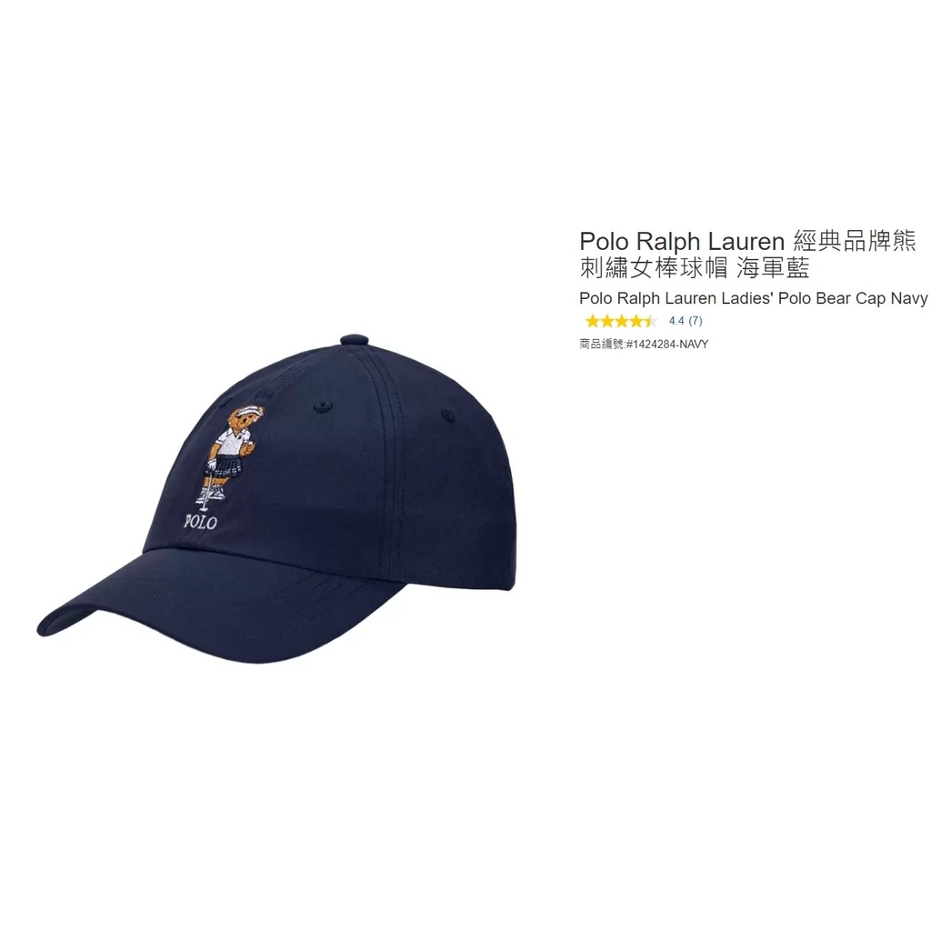 購Happy~Polo Ralph Lauren 經典品牌熊刺繡女棒球帽  #1424284