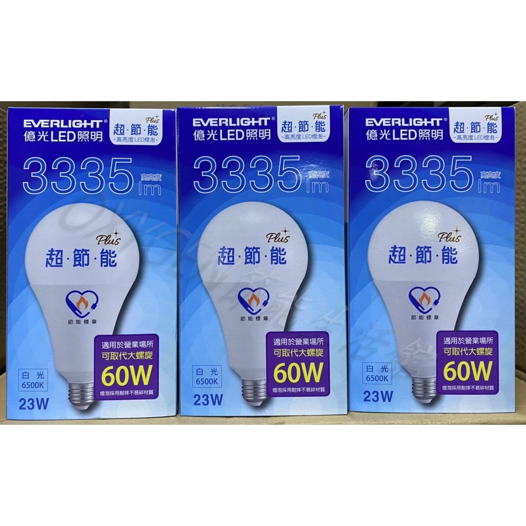 【億光】EVERLIGHT LED 23W 球泡 白光 超節能 全電壓 燈泡 E27 台灣製 超高效 省電