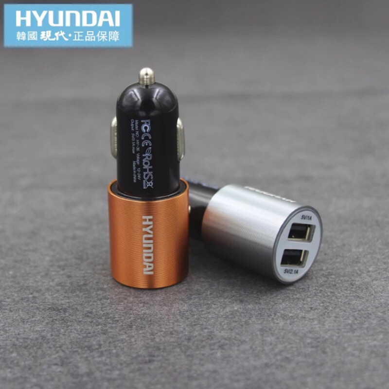 買一送一《韓國工藝》現代HYUNDAI升級款車載雙USB充電器、一轉二3.1A點煙器～買就送車用手機架
