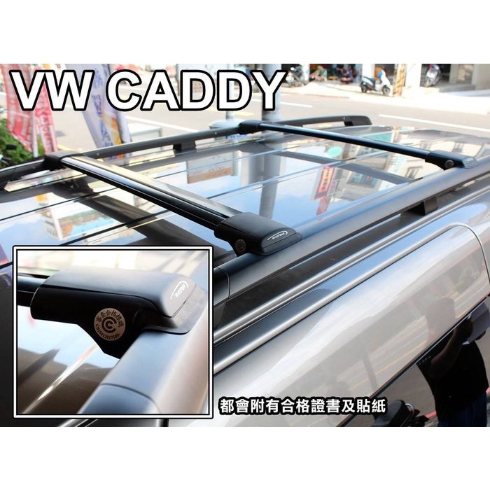 大新竹【阿勇的店】車頂行李架2016年後CADDY MAXI MK4 C4 專用 WHISPBAR RAILBAR 橫桿