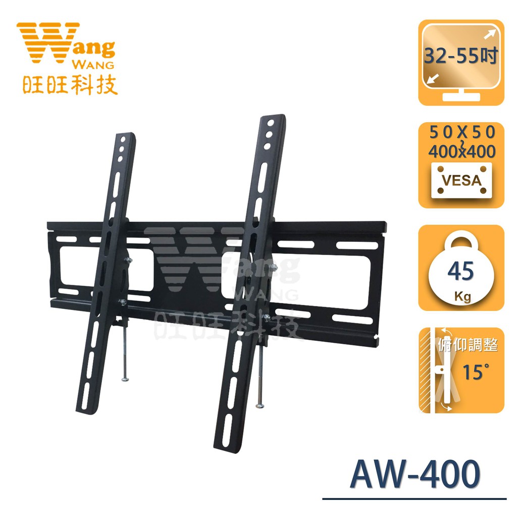 【Eversun】32-55吋可調式液晶電視壁掛架 AW-400 可調式 電視掛架 螢幕掛架 電視架 牆壁架