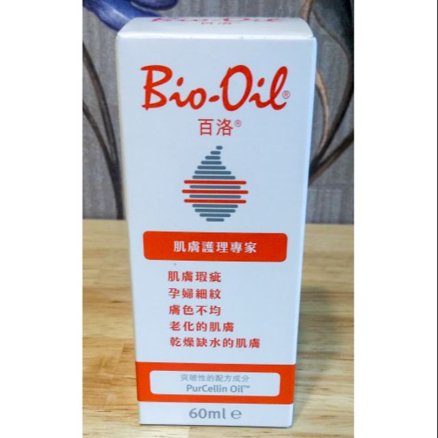 BIO-OIL百洛 專業護膚油60ML