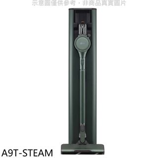 LG樂金A9 TS蒸氣系列濕拖無線吸塵器石墨綠吸塵器A9T-STEAM 廠商直送