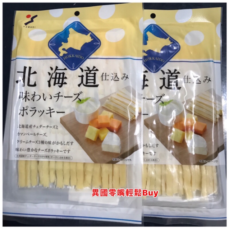 起司魚條