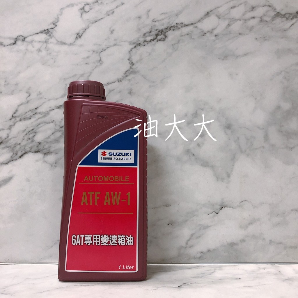 Aw1 變速箱油的價格推薦 - 2021年8月| 比價比個夠BigGo