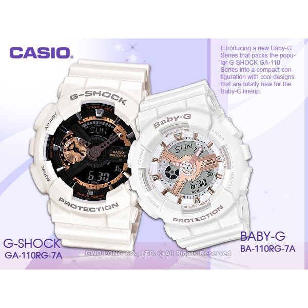CASIO   G-SHOCK BABY-G GA-110RG-7A + BA-110RG-7A 情侶對錶