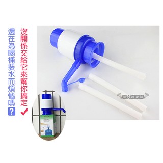 【現貨】桶裝水飲水器 吸水器 給水器 瓶裝水汲水器 桶裝蒸餾水 手壓泵水器 礦泉水 桶裝水 手壓式 簡易式飲水機